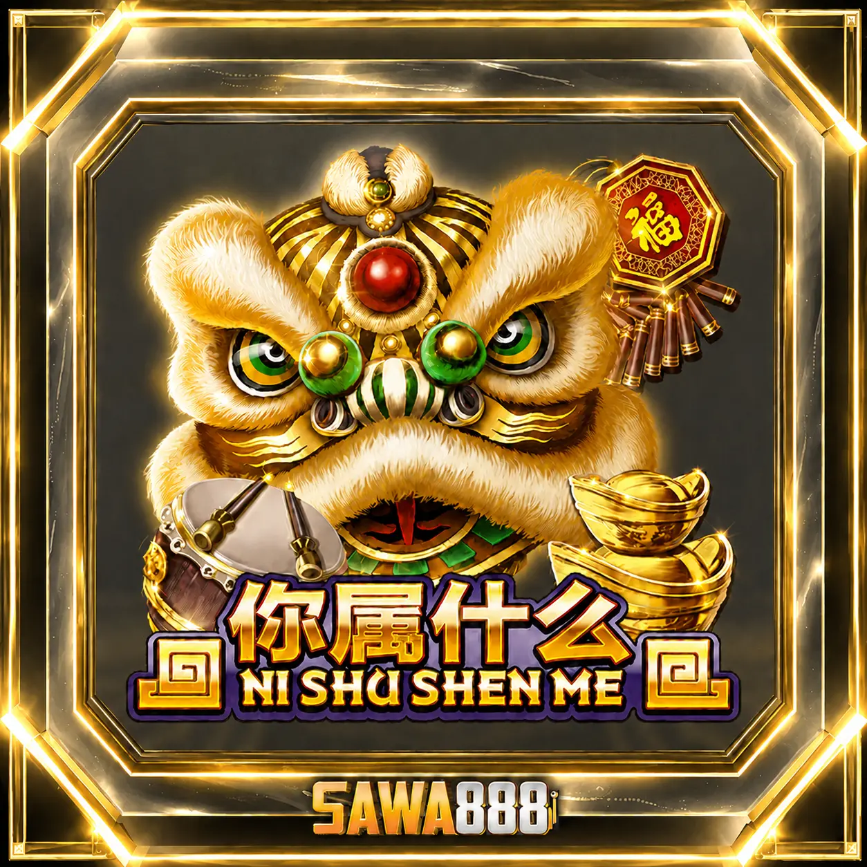 Ni Shu Shen Me สล็อต